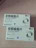 [仙琚] 非那雄胺片1mg*10片*3板*6盒+仙琚米诺地尔5%*60ml/盒*6瓶 实拍图