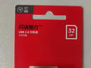 闪迪（SanDisk）32GB USB2.0 U盘 CZ50酷刃 黑红色 小巧便携 时尚设计 安全加密软件 实拍图