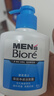 碧柔（Biore）花王净透男士洗面奶150ml*3控油去角质清洁毛孔去黑头白领学生 实拍图