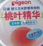 贝亲（Pigeon）婴儿玉米舒缓爽身粉 桃叶精华 四季通用 50g HA23 实拍图