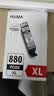 佳能（Canon）PGI-880XL PGBK 大容量黑色墨盒(适用TS8380t/TS708/TS708t/TS9580/TS9180/TS8380) 实拍图