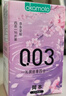 冈本（OKAMOTO）避孕套 003四合一组合16片 润滑超薄玻尿酸安全套套成人计生用品 实拍图