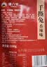 谭八爷香辣味手撕兔550g兔子肉整只四川特产冷吃兔腿全兔小吃即食下酒菜 实拍图