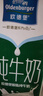 欧德堡（Oldenburger）3.4g蛋白脱脂纯牛奶1L*12盒 家庭/学生/老人用奶 早餐奶 性价款 实拍图