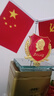 车载摆件办公桌面五星小红旗党旗装饰汽车中控台内饰品香水座 麦穗金色伟人+双面胶 实拍图