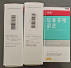 洛芙联苯苄唑溶液(25ml:250mg)*60ml+洛芙盐酸阿莫罗芬搽剂5%*2ml/瓶 实拍图