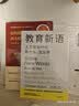 如何阅读西方经典 精装如何阅读一本书（美国著名通识教育学者教你如何训练有素地阅读那些伟大的文学作品小说戏剧诗歌） 实拍图