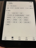 汉王（Hanvon）【李雪琴推荐】Clear6Pro+电子书阅读器6英寸墨水屏电纸书智能阅读本学习看书学习办公本平板电脑 实拍图