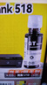 添墨适用惠普HP Smart Tank 518墨水hp518墨盒1TJ11A连供彩色打印机黑色墨水瓶墨汁CMYK 实拍图