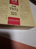 大益茶叶 茶叶 普洱茶 熟茶  经典7572 熟饼 150g/饼 实拍图