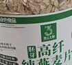 第三主粮高纤胚芽纯燕麦片1000g罐装无添加蔗糖即食燕麦原味营养冲饮早餐 实拍图