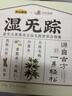 五谷磨房湿旡踪祛濕益生元黄薏米五指毛桃营养谷物早餐粉256g 实拍图