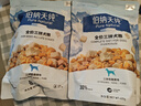 伯纳天纯鸡肉牛肉粒肉松三拼冻干犬粮 400g 实拍图