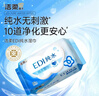 洁柔EDI纯水湿巾80抽*6包大码200*150八道净化洁肤柔婴儿湿纸巾无酒精 实拍图