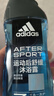 阿迪达斯（adidas）沐浴露男士专用洗发水洗面奶三效合一游泳去氯小瓶旅行装250ml 实拍图