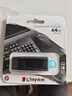 金士顿（Kingston）64GB USB3.2 Gen 1 U盘 DTX 大容量U盘 时尚设计 轻巧便携 学习办公投标电脑车载优盘 实拍图