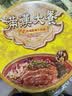 统一满汉大餐 川式销魂麻辣牛肉面 碗面 195g*1碗 方便面速食面泡面  实拍图