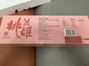 东阿阿胶桃花姬阿胶糕180g*2礼盒装即食阿胶端午节送长辈礼物礼品女营养品 实拍图