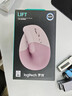 罗技（Logitech）Lift人体工学鼠标 垂直鼠标 小手鼠标 无线蓝牙鼠标 3台设备秒切换 带Logi Bolt接收器 粉色 实拍图