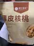 楼兰蜜语 薄皮大核桃500g/袋*2 新疆纸皮核桃 新二核桃零食 果炒货  实拍图