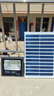 湘哲太阳能照明灯户外人体感应太阳能灯LED庭院灯家用路灯800-W+5米线 实拍图