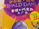 查理和巧克力工厂（彩图拼音版3册套装）罗尔德达尔作品典藏 7-10岁 小学一年级二年级课外阅读 儿童文学 儿童礼物  阅读书单 一升二衔接 小升初衔接 实拍图