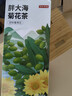 京东京造鲜来多罗汉果胖大海菊花茶150g(5g*30) 甘草橘皮清润茶吸烟咽喉肺 实拍图