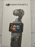 大疆 DJI Osmo Pocket 3 标准版 一英寸口袋云台相机 OP灵眸手持数码相机 vlog 便携美颜摄像 实拍图
