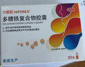 力蜚能【原研进口】多糖铁复合物胶囊0.15g*30粒*10盒改善缺铁性贫血多糖铁复合物胶囊微丸补血孕妇补铁剂 实拍图