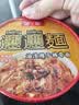 吃欢天兰州牛肉面重庆小面杂粮面私房速食泡面特色地方小面方便面 桶面随机1桶 实拍图