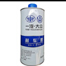 大众（Volkswagen）原厂刹车油/制动液 1L装 速腾/高尔夫/宝来/捷达/迈腾/CC 实拍图
