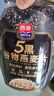 西麦5黑谷物燕麦片880g桶装 谷物代餐即食营养早餐无添加蔗糖 实拍图