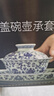 京东京造 盖碗茶具 景德镇盖碗陶瓷茶具主人杯礼盒装 青花缠枝莲盖碗壶承 实拍图