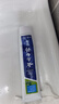 云南白药【采销推荐】经典薄荷护龈牙膏 改善牙龈问题 祛牙垢清新口气210g 实拍图