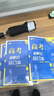 2026高考必刷题 数学合订本 （通用版） 高考总复习 高三复习资料 理想树图书 实拍图