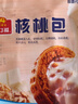 广州酒家核桃包750g 20个 早餐半成品 广式早茶点心 包子速食速冻生鲜 实拍图
