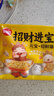 思念招财进宝+招财猫大黄米汤圆312g/20颗 黑芝麻馅早餐元宵甜品 实拍图
