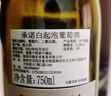 承诺起泡酒莫斯卡托意大利进口香槟酒甜白葡萄酒moscato阿斯蒂气泡酒 经典款【香槟起泡酒】礼盒装·750ml*2 实拍图