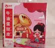 俏侬 蛋挞套装1.6kg 蛋挞皮30只+挞液500g*2 空气炸锅烤箱半成品 实拍图
