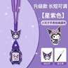 十闪 适用小天才挂绳儿童电话手表Z12/Z11/Z10/Z9少年版Z8/Z7S/Z6P/Z6A/Z6/N3创意带公仔挂脖套绳 星紫 实拍图