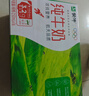 蒙牛全脂纯牛奶250ml*16盒 牛奶礼盒 电商定制 实拍图
