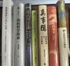 昂贵的和平 实拍图