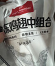 1号会员店（One's Member） 奥尔良鸡翅中 2斤 空气炸锅烧烤油炸鸡肉鸡翅中烤翅炸鸡翅 实拍图