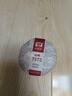 大益TAETEA茶叶普洱茶7572熟茶150g/饼经典标杆口粮2501/2601批次混发 实拍图
