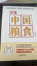 全球通史：从史前到21世纪（新译本）上下册 斯塔夫里阿诺斯代表作 北京大学出版社 课外阅读暑期阅读学生阅读 实拍图
