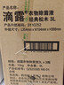 滴露（Dettol）衣物除菌液薰衣草3L杀菌99.9%除螨 内衣香氛衣物消毒液可配洗衣液 实拍图
