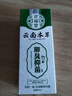 云南本草脚气喷剂狼毒抑菌脚气脚臭脱皮止舒缓痒真菌烂臭脚丫 实拍图