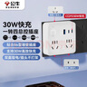 公牛（BULL）30W PD苹果快充插座扩展器/一转多/一转四转换插头/转换器/插排  4位总控+USB GN-9322U30 实拍图
