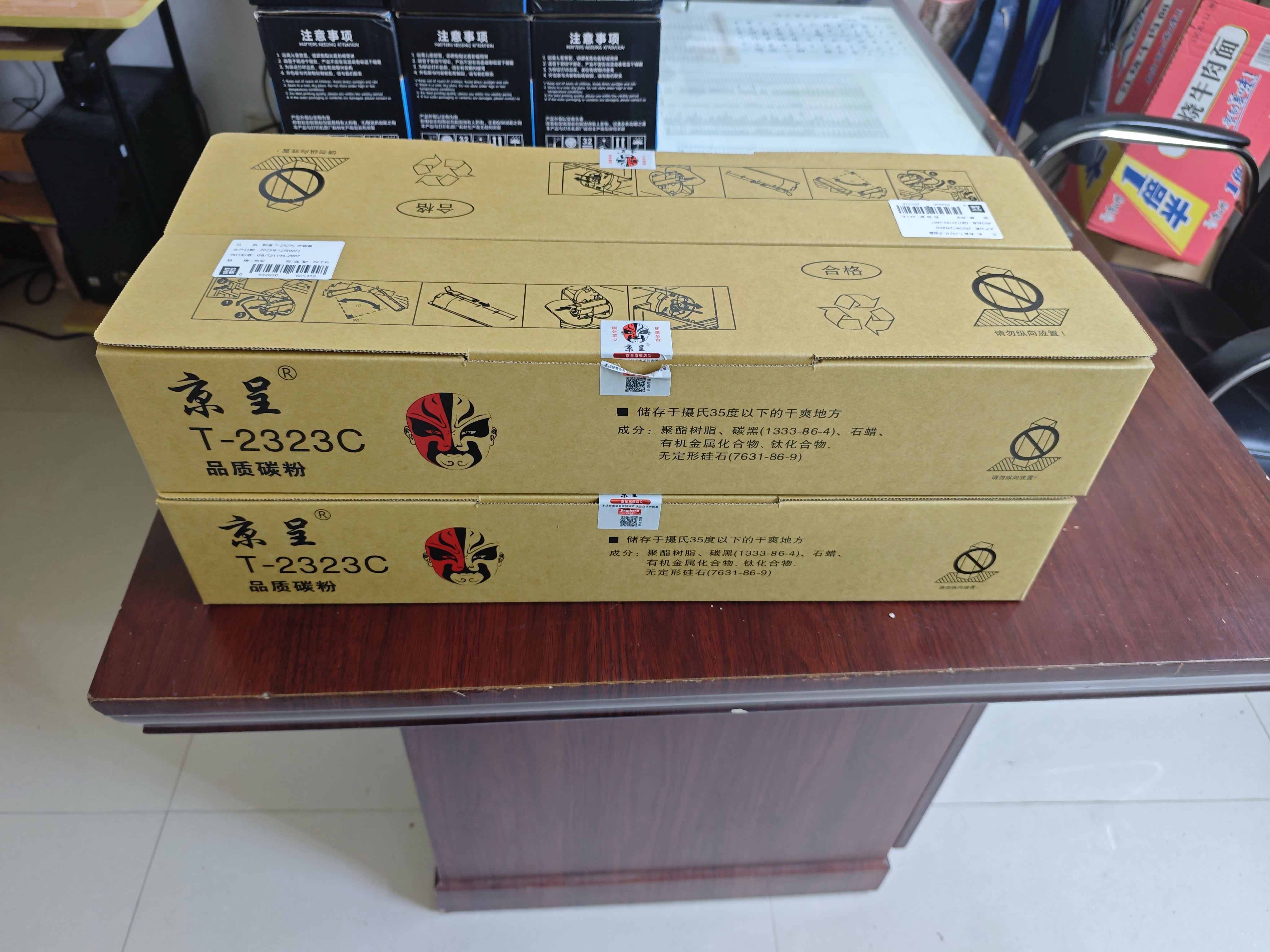 京呈T-2323C/CS粉盒适用东芝Toshiba e-STUDIO 2323AM 2523A/AD 2822/2823AM 2829A复印打印机墨碳粉盒 大容硒鼓 实拍图