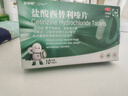[仙特明]盐酸西替利嗪片 10mg*10片 3盒装 成人儿童季节性鼻炎 过敏性鼻炎药 荨麻疹瘙痒 实拍图